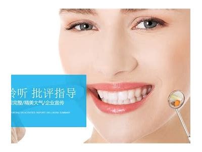 成人口腔PPT模板免费下载