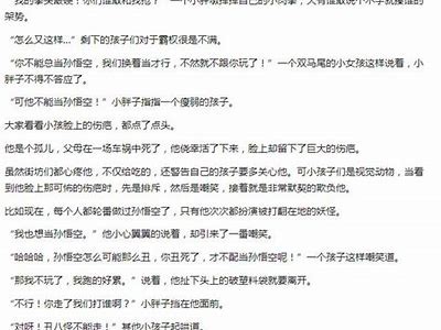 成人睡前故事短篇免费听
