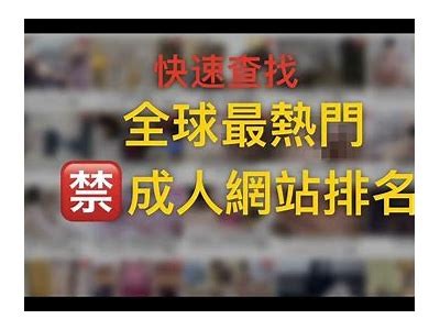 成人免费视频资源大全