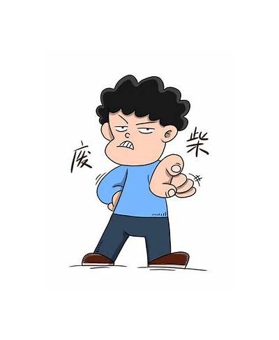 成人废柴视频免费下载资源