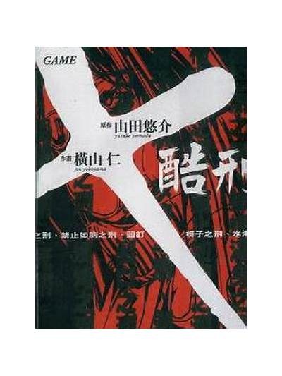成人漫画免费在线观看下拉式