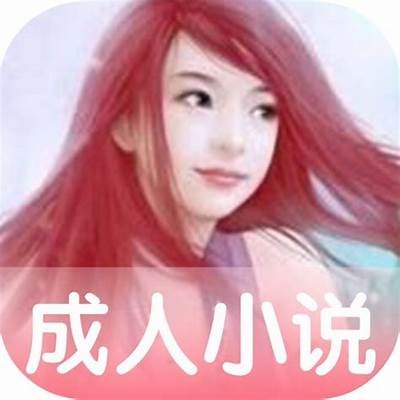 成人免费小说：精选A片故事集