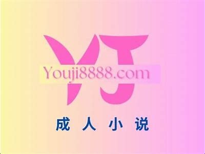免费乡村成人小说推荐：激情与浪漫的田园故事