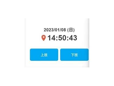 成人自助打卡软件免费下载