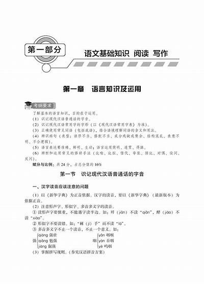成人高考免费复习资料大全