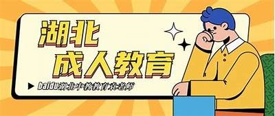上顿渡成人高考免费咨询服务