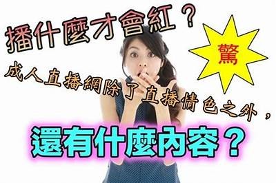 成人矫正直播视频教程免费观看