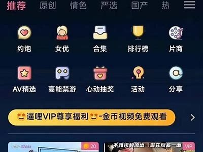 桃色成人网站免费APP下载
