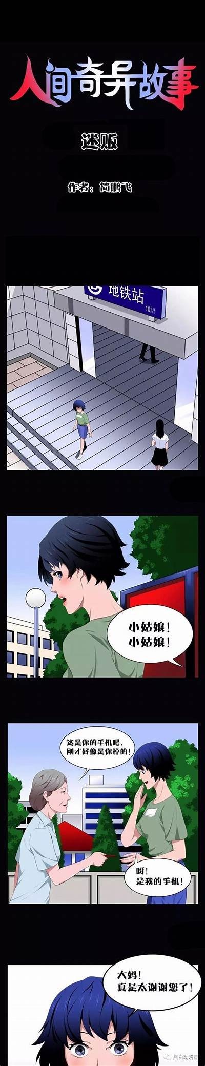 漫画穿成人贩子的女儿免费在线观看