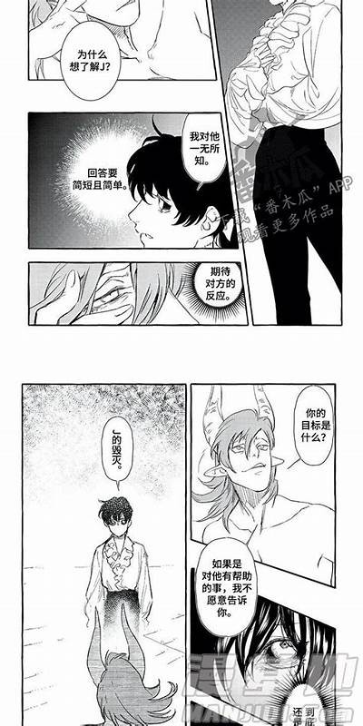 魔族变成人类漫画免费阅读全集