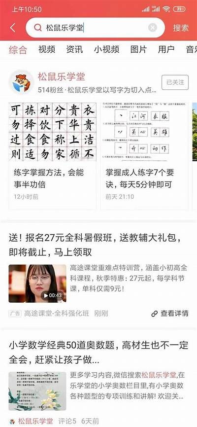 “免费获取家里成人练字全套教程，轻松提升书法水平”