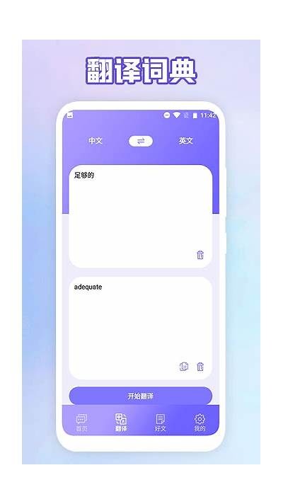 成人零基础免费英语学习app推荐