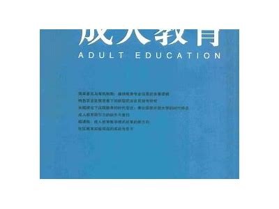 成人高考网教免费视频教程